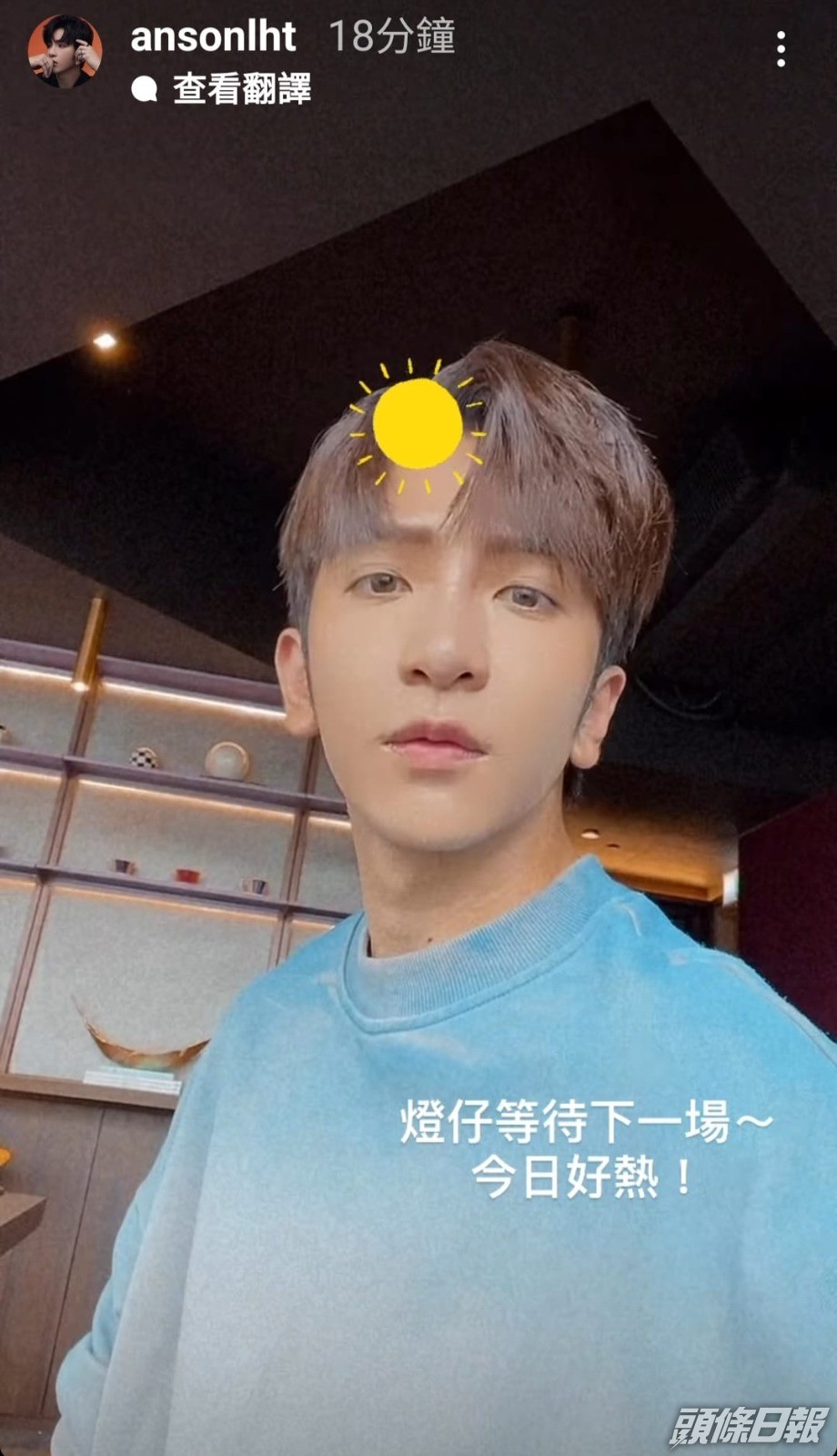 拍攝途中仲時間上社交網貼相。